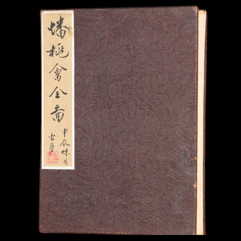 1920 Rare Chinese English Book - EIGHT FAIRIES Festival (In Honor Of The Goddess Hsi Wang Mu) by Pang Tao.