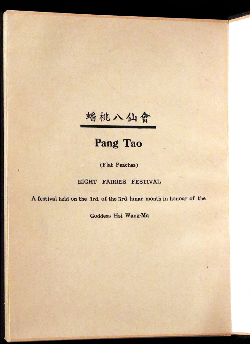 1920 Rare Chinese English Book - EIGHT FAIRIES Festival (In Honor Of The Goddess Hsi Wang Mu) by Pang Tao.