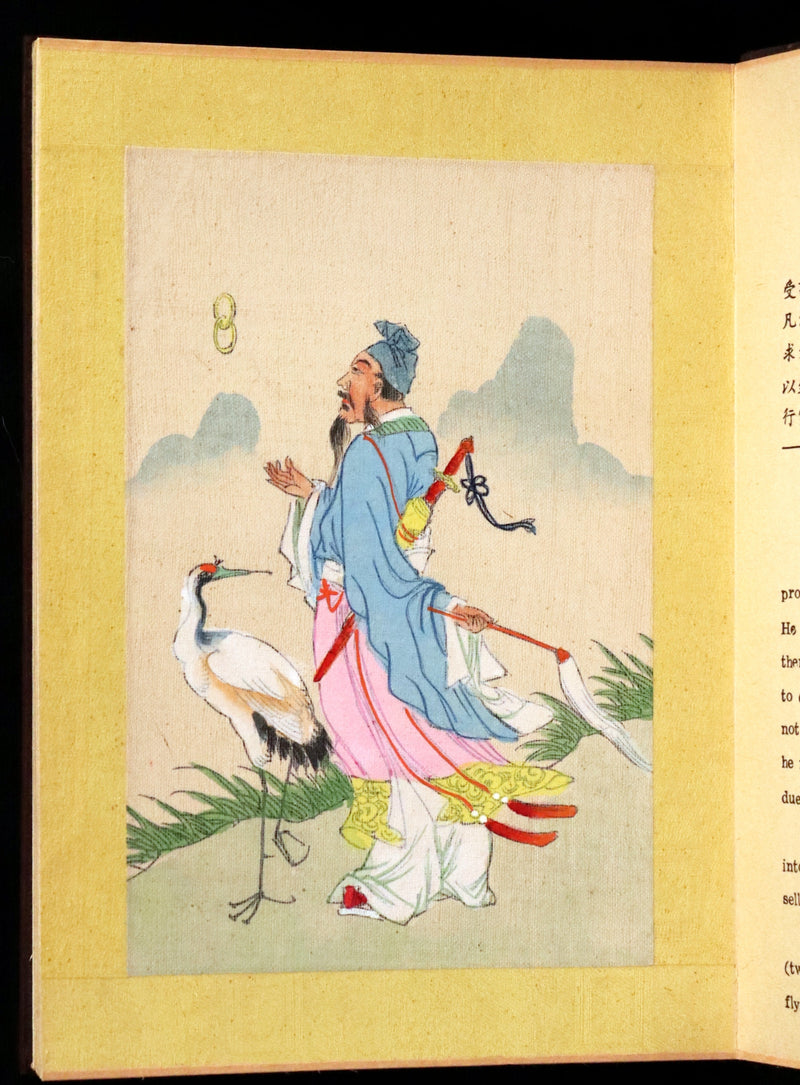 1920 Rare Chinese English Book - EIGHT FAIRIES Festival (In Honor Of The Goddess Hsi Wang Mu) by Pang Tao.