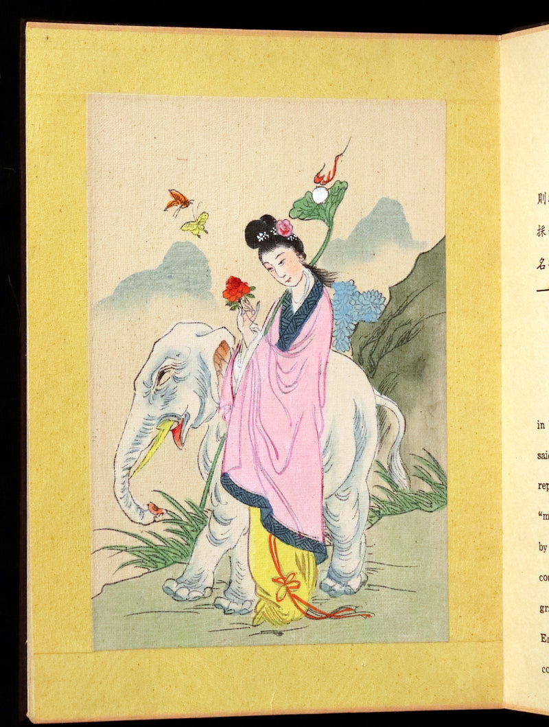 1920 Rare Chinese English Book - EIGHT FAIRIES Festival (In Honor Of The Goddess Hsi Wang Mu) by Pang Tao.