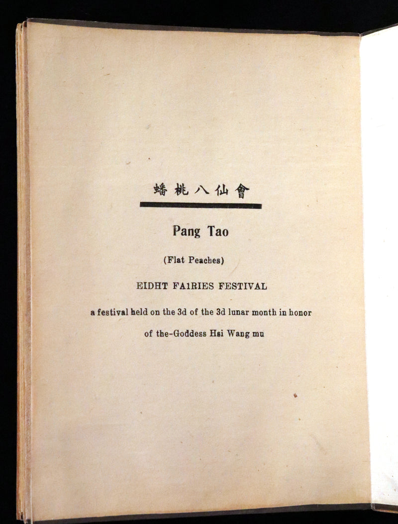 1930 Rare Chinese English Book - EIGHT FAIRIES Festival, In Honor Of The Goddess Hsi Wang Mu, by Pang Tao.