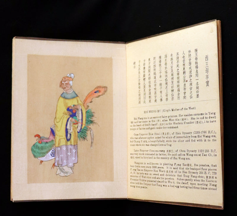 1930 Rare Chinese English Wood Book - EIGHT FAIRIES Festival by Pang Tao.