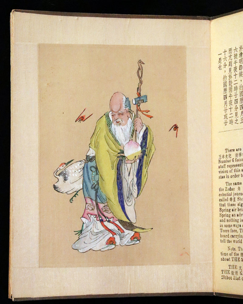 1930 Rare Chinese English Book - EIGHT FAIRIES Festival, In Honor Of The Goddess Hsi Wang Mu, by Pang Tao.