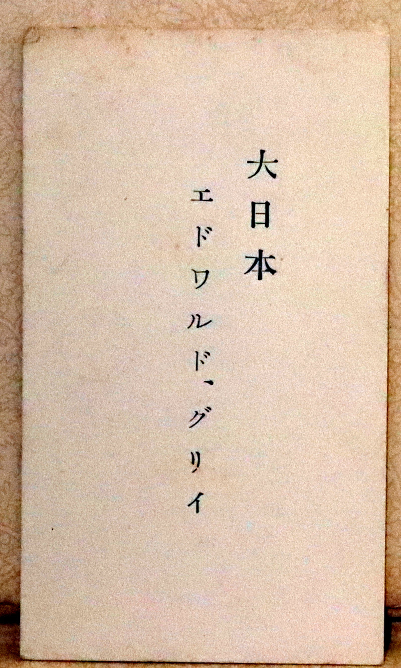 1883 Rare Signed First Edition ~ The Golden Lotus and Other Legends of Japan by Edward Greey.