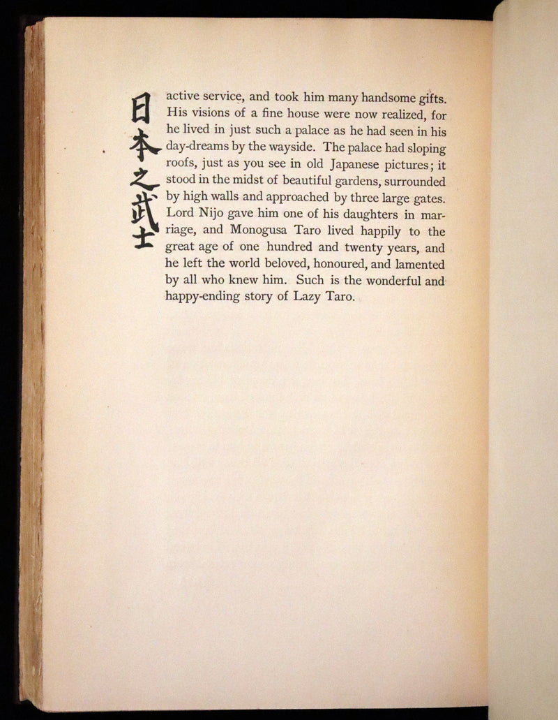 1909 First Edition - Warriors of Old Japan and Other Stories by Yei Theodora Ozak.