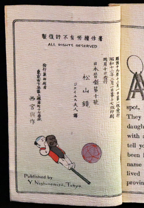 1910 Rare First Edition - Japanese Fairy Tale Series No. 10. The Matsuyama Mirror.