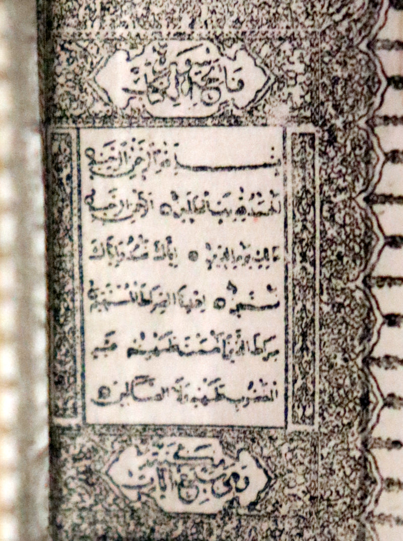 1920 Rare Miniature Arabic Book, The Koran, Quran by Steinbrener Magnifying Lens