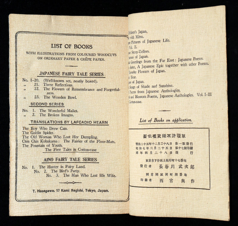 1910 Rare Book - Japanese Fairy Tale Series No. 20, The Enchanted Waterfall