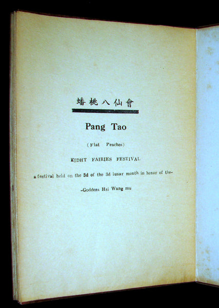 1930 Rare Chinese English Book - EIGHT FAIRIES Festival (In Honor Of The Goddess Hsi Wang Mu) by Pang Tao.