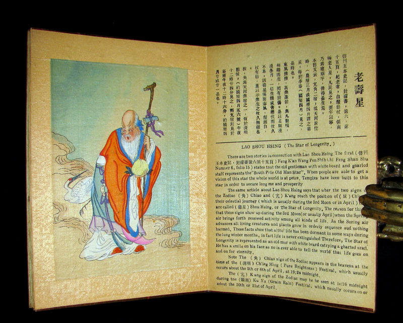 1930 Rare Chinese English Book - EIGHT FAIRIES Festival (In Honor Of The Goddess Hsi Wang Mu) by Pang Tao.