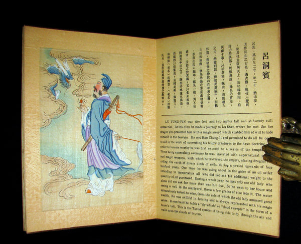 1930 Rare Chinese English Book - EIGHT FAIRIES Festival (In Honor Of The Goddess Hsi Wang Mu) by Pang Tao.