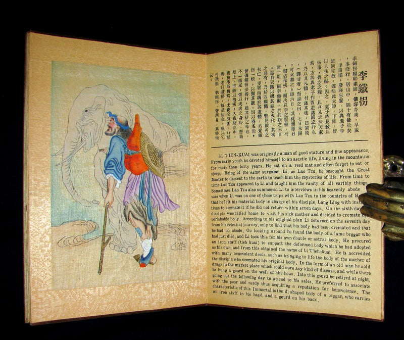 1930 Rare Chinese English Book - EIGHT FAIRIES Festival (In Honor Of The Goddess Hsi Wang Mu) by Pang Tao.