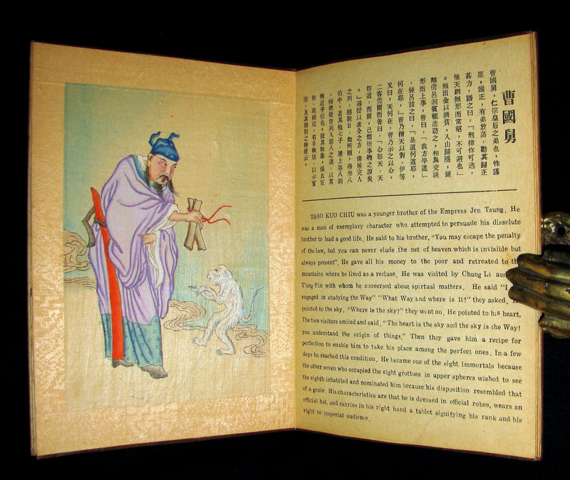 1930 Rare Chinese English Book - EIGHT FAIRIES Festival (In Honor Of The Goddess Hsi Wang Mu) by Pang Tao.