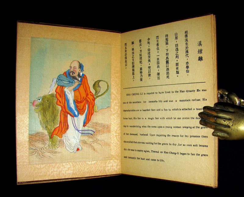 1930 Rare Chinese English Book - EIGHT FAIRIES Festival (In Honor Of The Goddess Hsi Wang Mu) by Pang Tao.