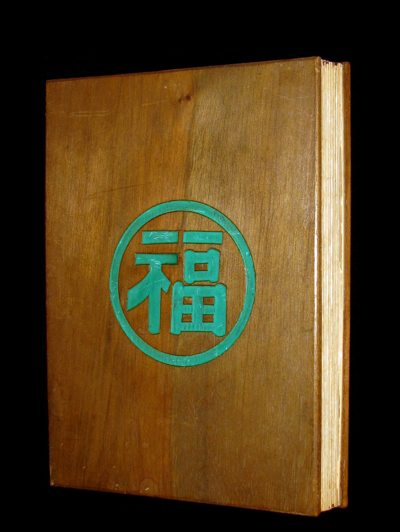 1930 Rare Chinese English Book - EIGHT FAIRIES Festival (In Honor Of The Goddess Hsi Wang Mu) by Pang Tao.