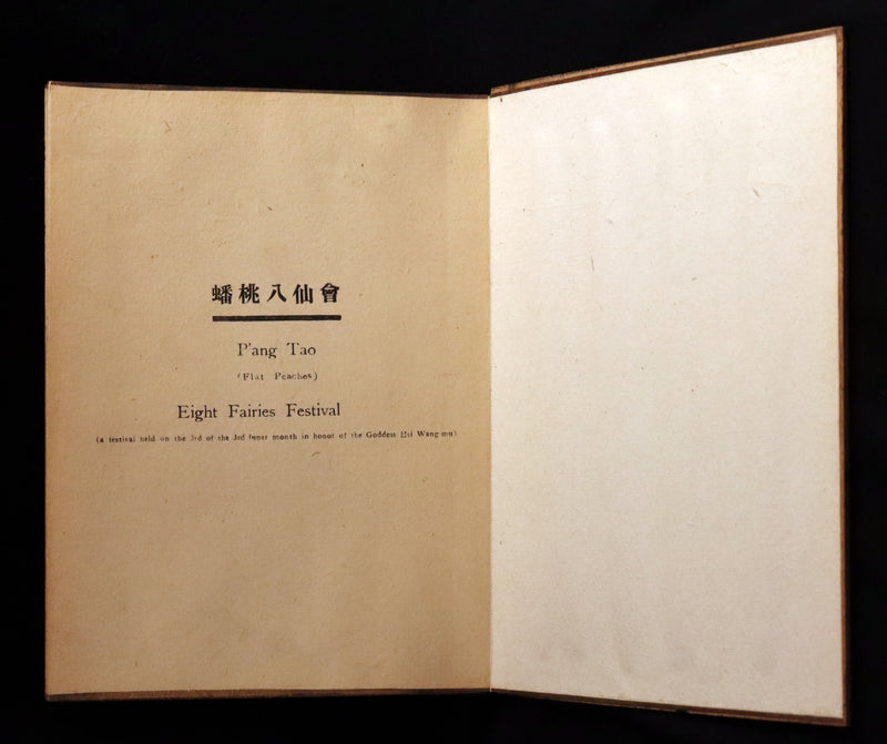 1930 Rare Chinese English Book - EIGHT FAIRIES Festival (In Honor Of The Goddess Hsi Wang Mu) by Pang Tao.
