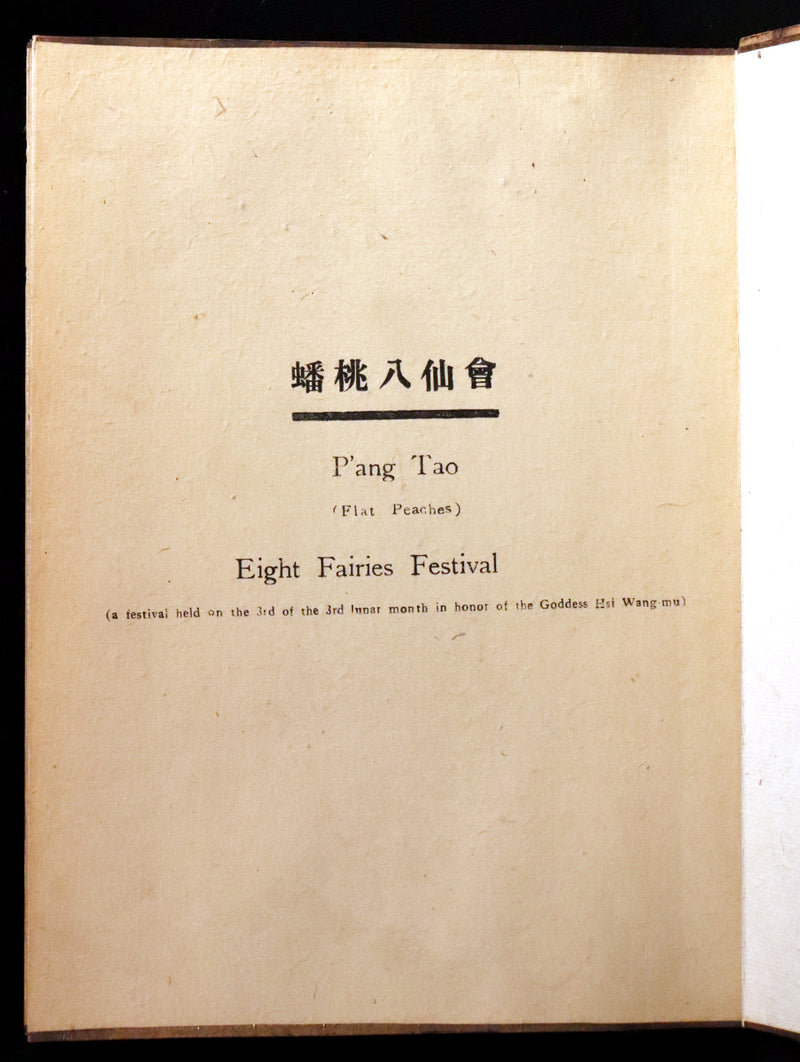 1930 Rare Chinese English Book - EIGHT FAIRIES Festival (In Honor Of The Goddess Hsi Wang Mu) by Pang Tao.