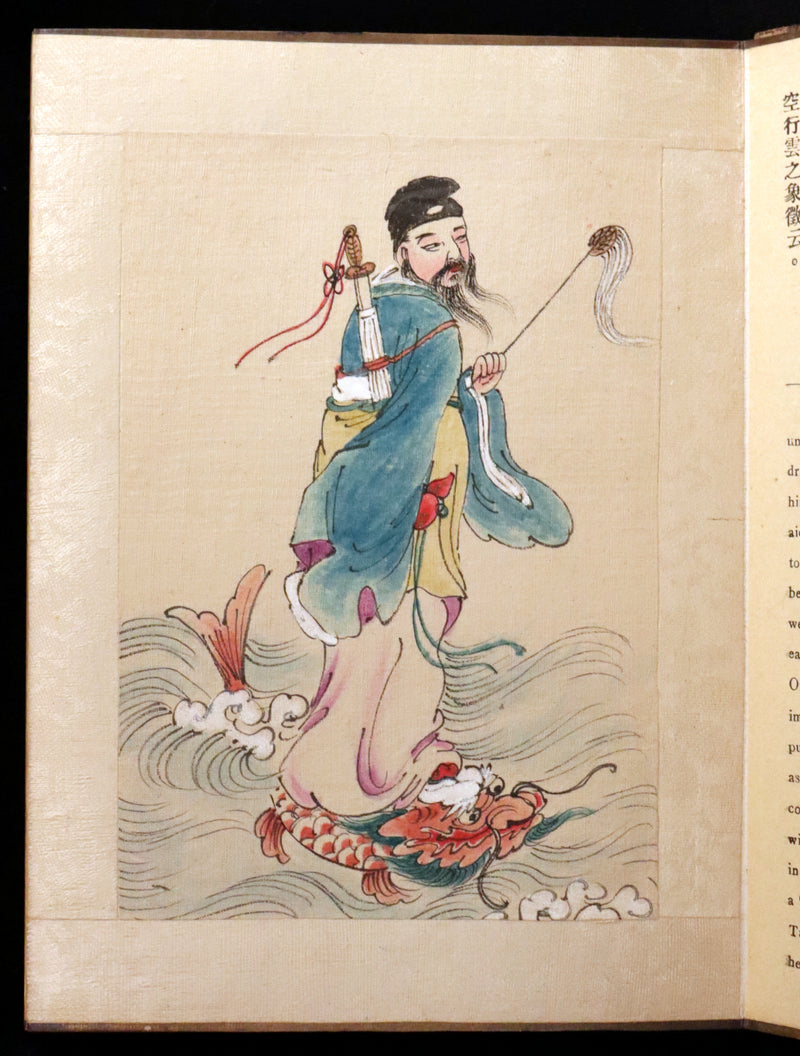 1930 Rare Chinese English Book - EIGHT FAIRIES Festival (In Honor Of The Goddess Hsi Wang Mu) by Pang Tao.