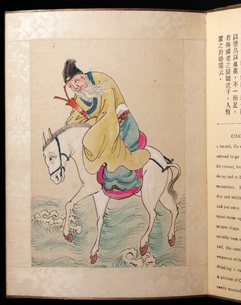 1930 Rare Chinese English Book - EIGHT FAIRIES Festival (In Honor Of The Goddess Hsi Wang Mu) by Pang Tao.