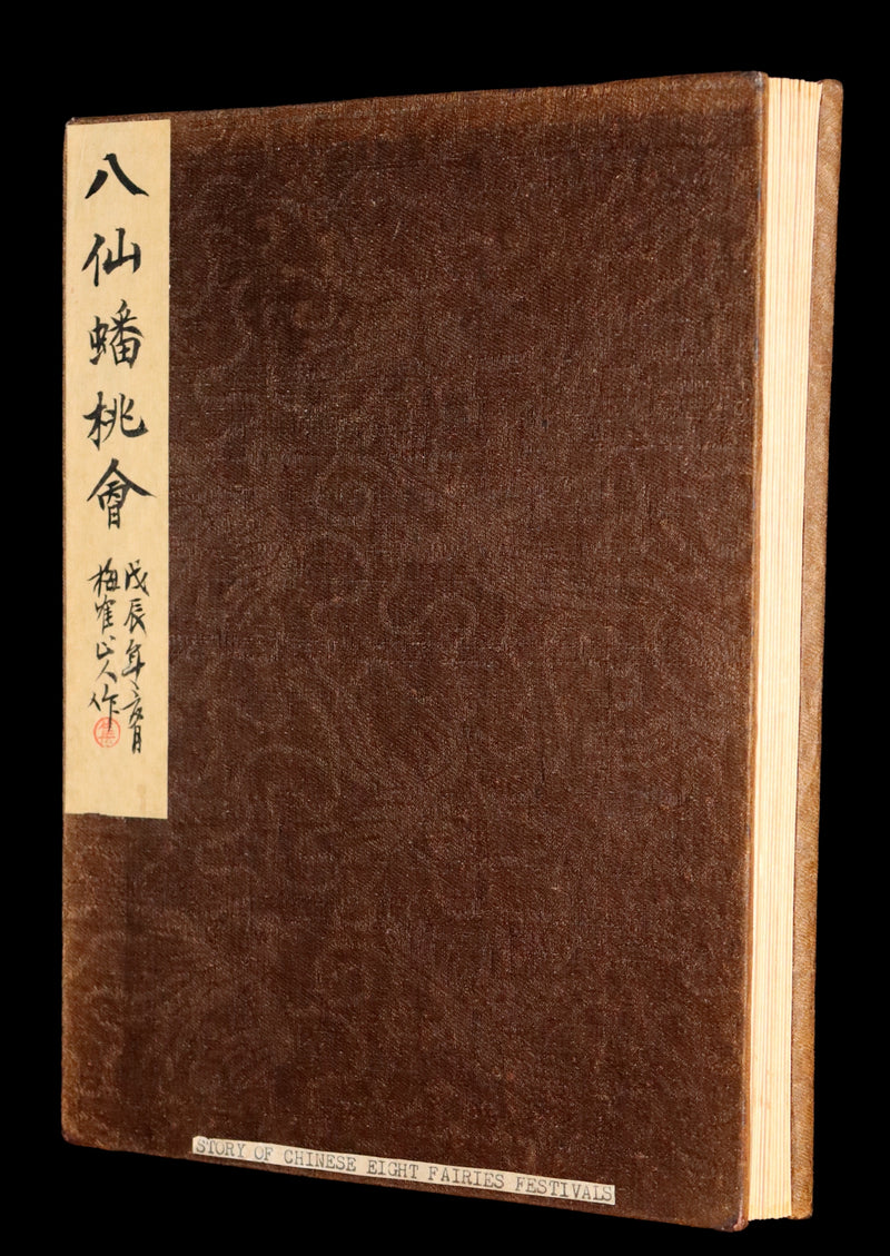 1920 Rare Chinese English Book - EIGHT FAIRIES Festival (In Honor Of The Goddess Hsi Wang Mu) by Pang Tao.