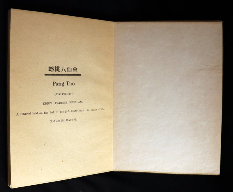 1920 Rare Chinese English Book - EIGHT FAIRIES Festival (In Honor Of The Goddess Hsi Wang Mu) by Pang Tao.