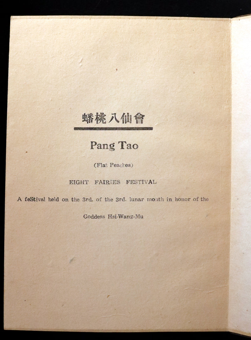 1920 Rare Chinese English Book - EIGHT FAIRIES Festival (In Honor Of The Goddess Hsi Wang Mu) by Pang Tao.