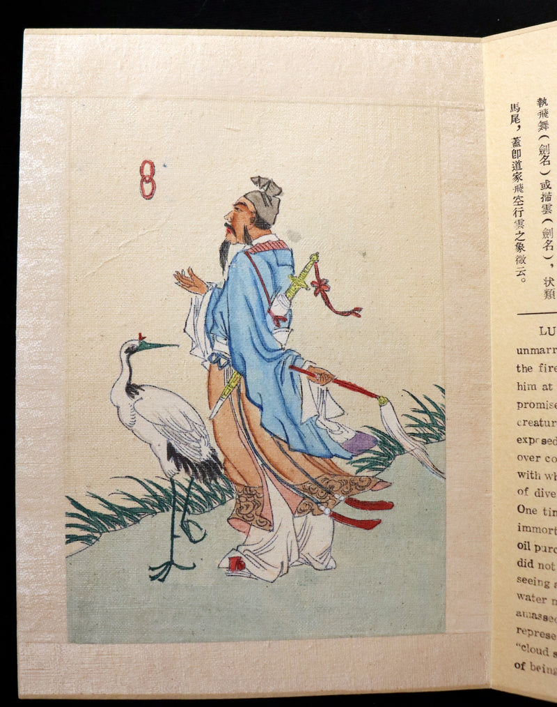 1920 Rare Chinese English Book - EIGHT FAIRIES Festival (In Honor Of The Goddess Hsi Wang Mu) by Pang Tao.