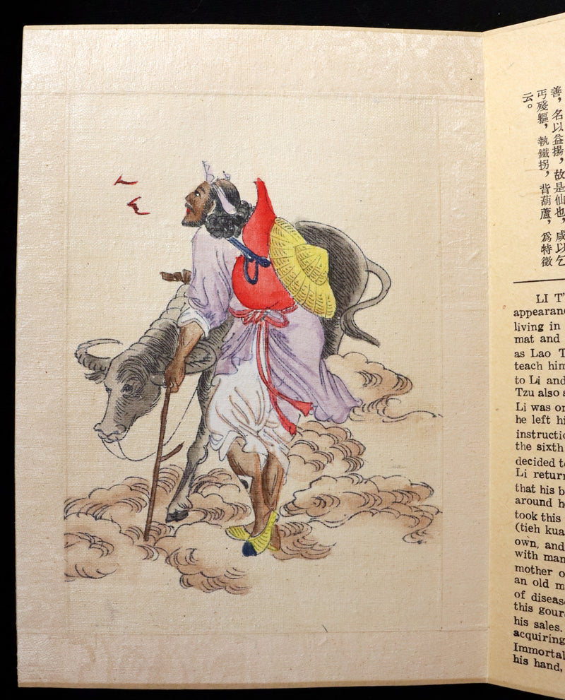 1920 Rare Chinese English Book - EIGHT FAIRIES Festival (In Honor Of The Goddess Hsi Wang Mu) by Pang Tao.