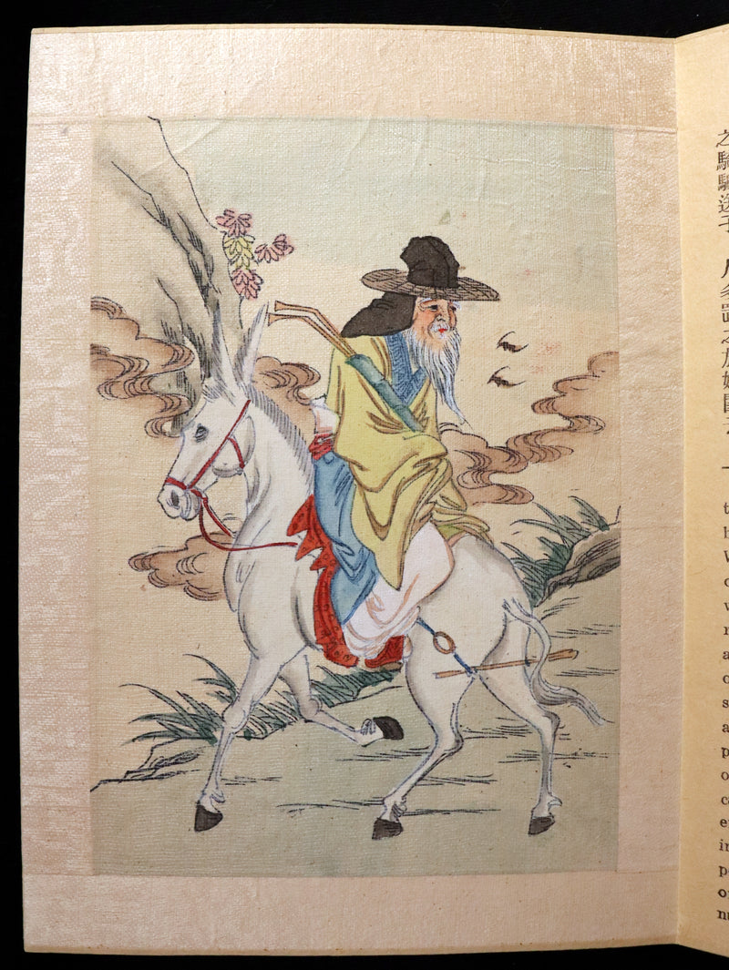 1920 Rare Chinese English Book - EIGHT FAIRIES Festival (In Honor Of The Goddess Hsi Wang Mu) by Pang Tao.