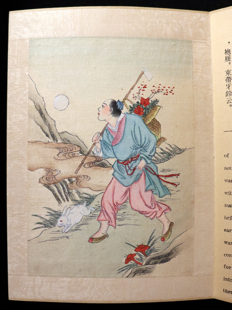 1920 Rare Chinese English Book - EIGHT FAIRIES Festival (In Honor Of The Goddess Hsi Wang Mu) by Pang Tao.