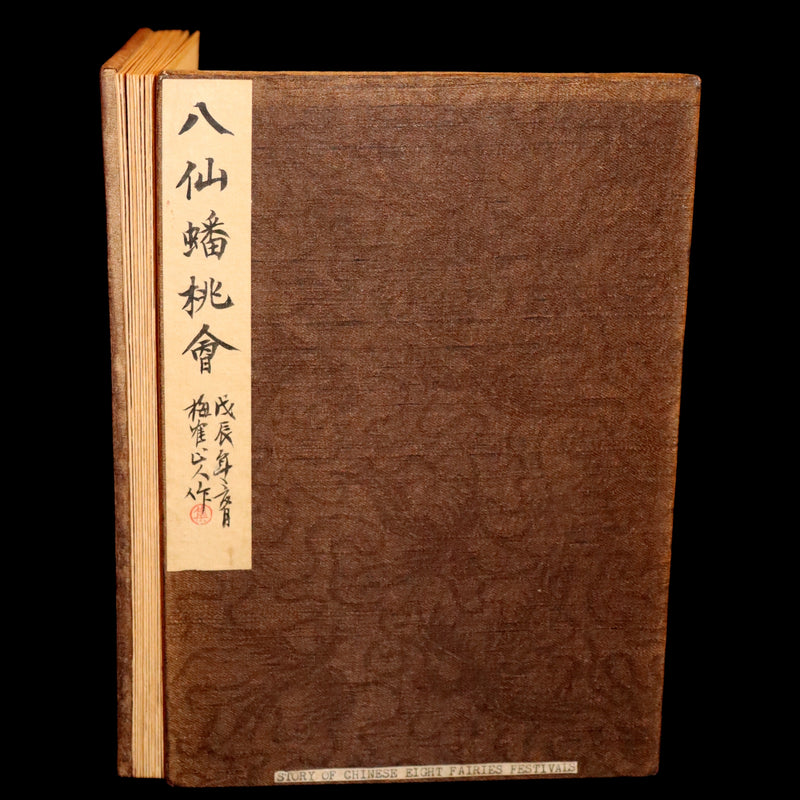 1920 Rare Chinese English Book - EIGHT FAIRIES Festival (In Honor Of The Goddess Hsi Wang Mu) by Pang Tao.