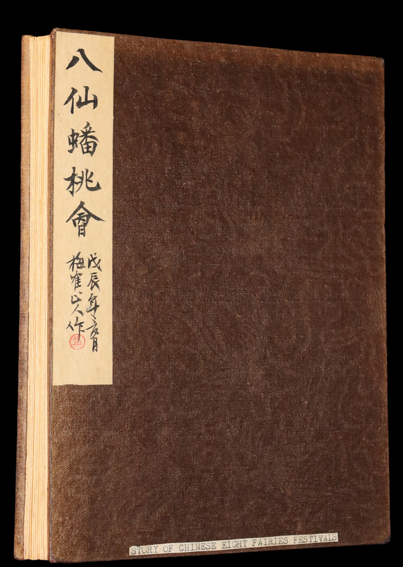 1920 Rare Chinese English Book - EIGHT FAIRIES Festival (In Honor Of The Goddess Hsi Wang Mu) by Pang Tao.