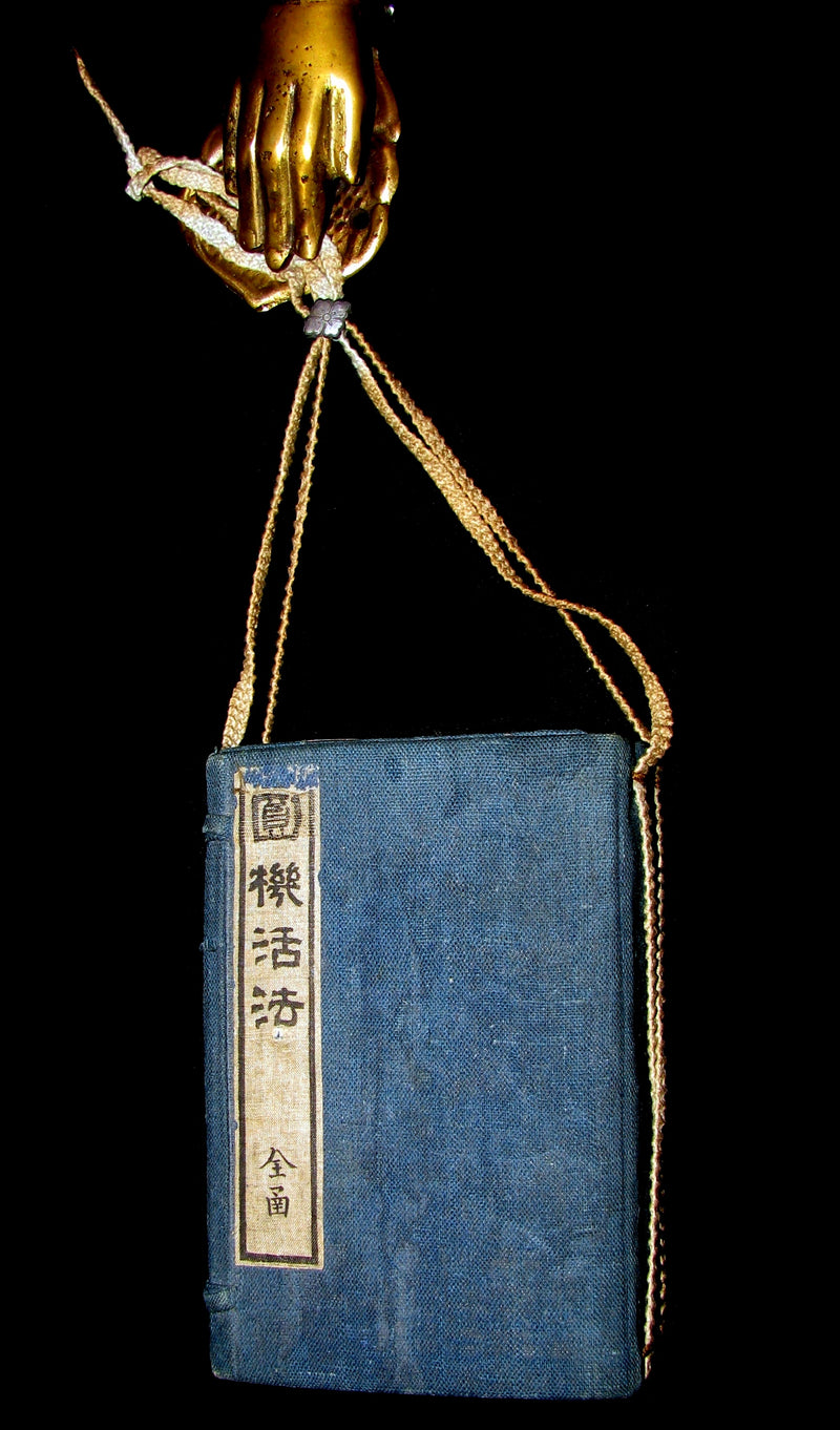 1882 Scarce JAPAN printed Book - MEIJI ERA "ENKI KAPPO" MING DYNASTY CHINESE POETRY / DICTIONARY