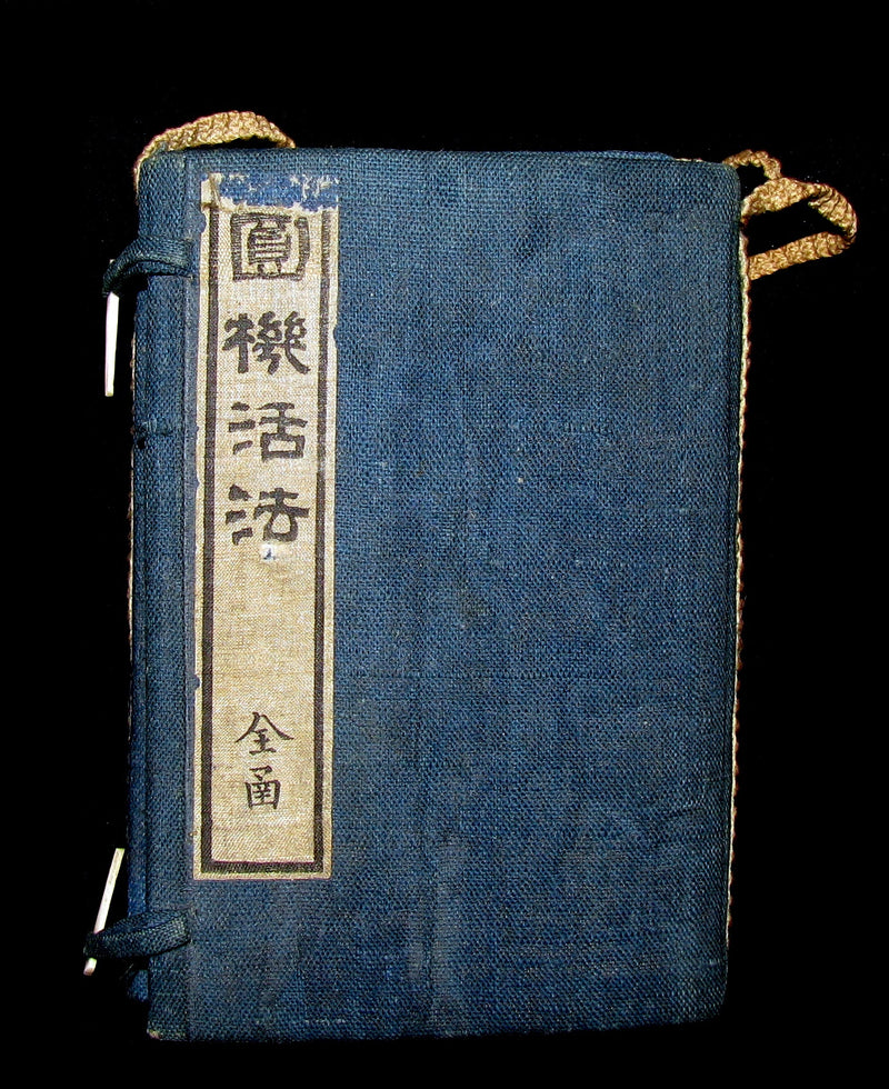 1882 Scarce JAPAN printed Book - MEIJI ERA "ENKI KAPPO" MING DYNASTY CHINESE POETRY / DICTIONARY