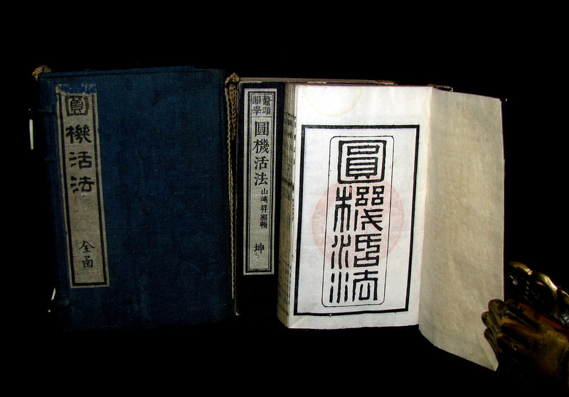 1882 Scarce JAPAN printed Book - MEIJI ERA "ENKI KAPPO" MING DYNASTY CHINESE POETRY / DICTIONARY