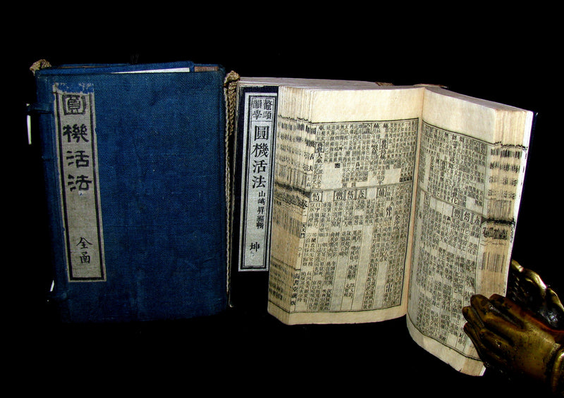 1882 Scarce JAPAN printed Book - MEIJI ERA "ENKI KAPPO" MING DYNASTY CHINESE POETRY / DICTIONARY